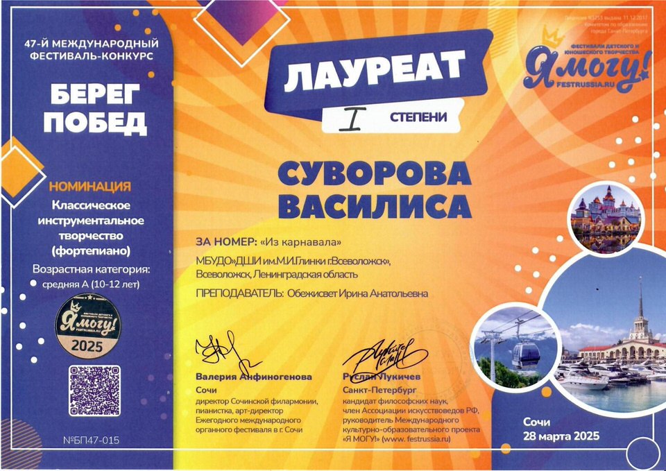 Суворова В